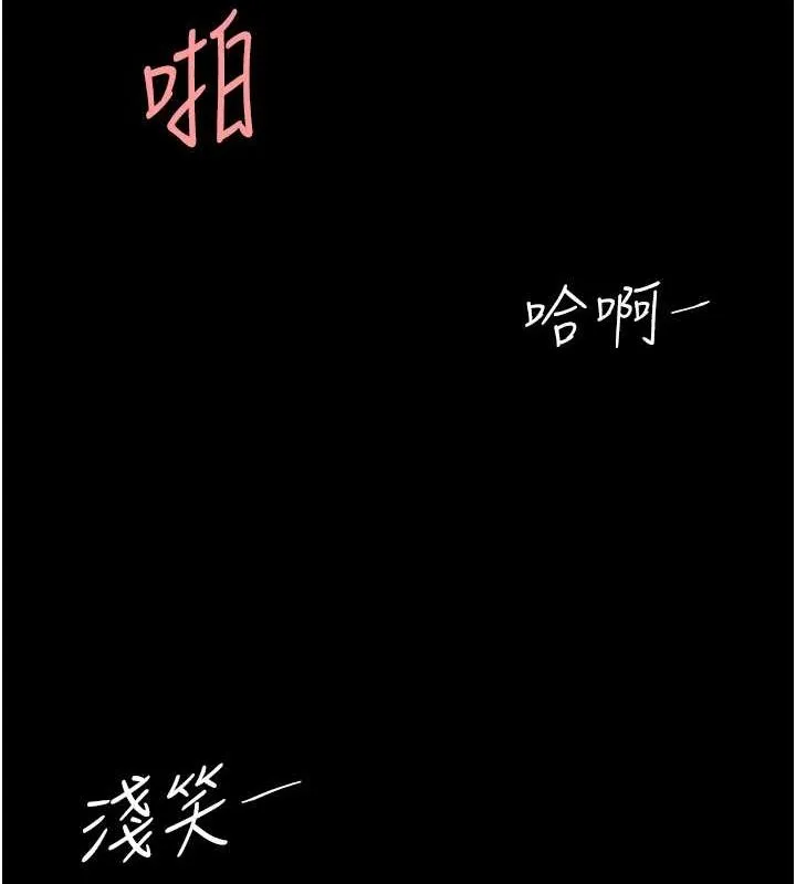 復仇母女丼 - 第83話-你老婆的呻吟聲真悅耳 - page 89