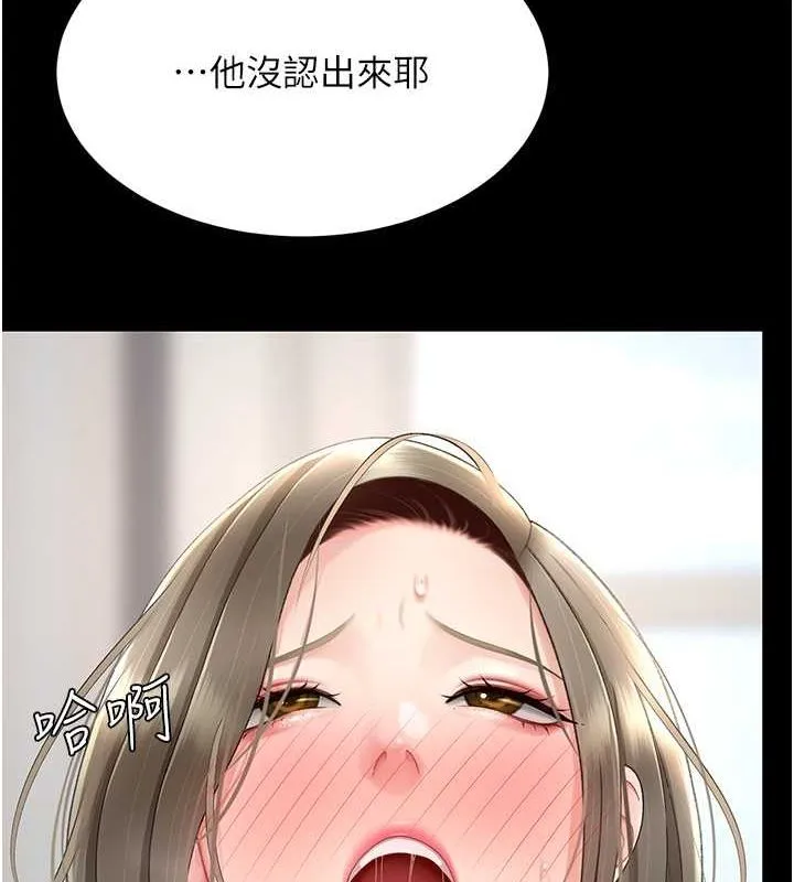 復仇母女丼 - 第83話-你老婆的呻吟聲真悅耳 - page 99