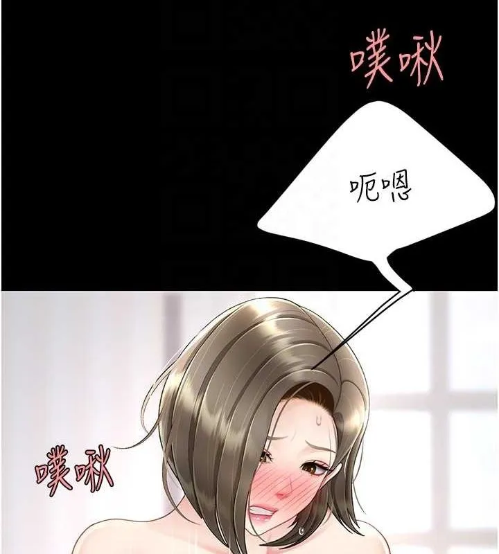 復仇母女丼 - 第83話-你老婆的呻吟聲真悅耳 - page 104