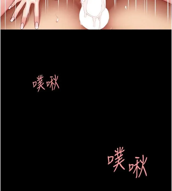 復仇母女丼 - 第83話-你老婆的呻吟聲真悅耳 - page 106