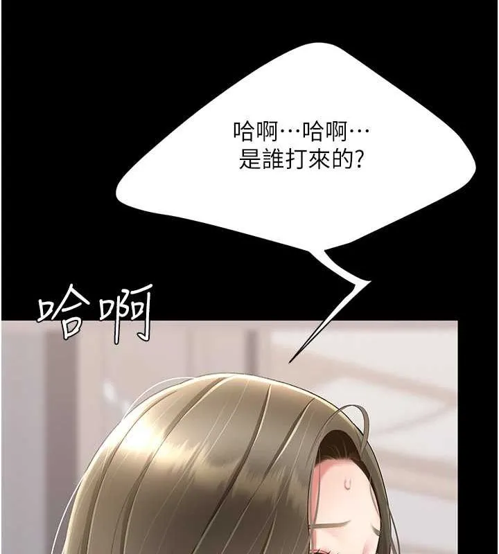 復仇母女丼 - 第83話-你老婆的呻吟聲真悅耳 - page 107