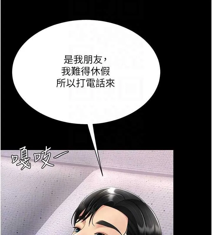 復仇母女丼 - 第83話-你老婆的呻吟聲真悅耳 - page 110