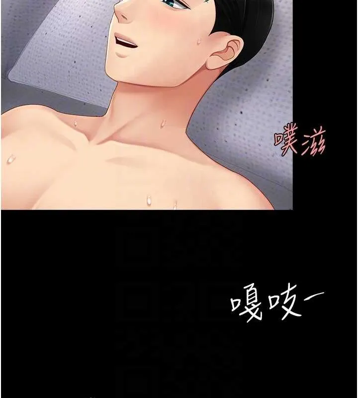 復仇母女丼 - 第83話-你老婆的呻吟聲真悅耳 - page 111