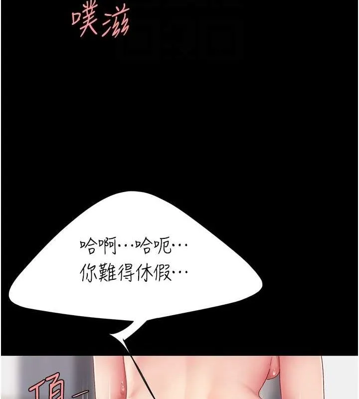 復仇母女丼 - 第83話-你老婆的呻吟聲真悅耳 - page 112