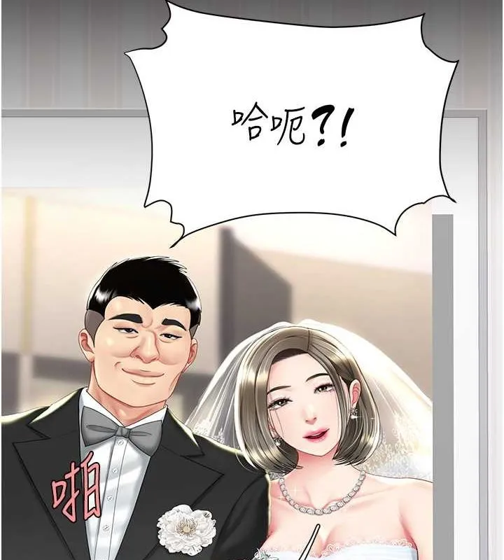 復仇母女丼 - 第83話-你老婆的呻吟聲真悅耳 - page 115