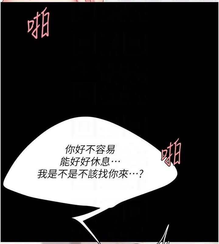 復仇母女丼 - 第83話-你老婆的呻吟聲真悅耳 - page 117