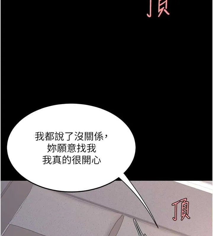 復仇母女丼 - 第83話-你老婆的呻吟聲真悅耳 - page 124
