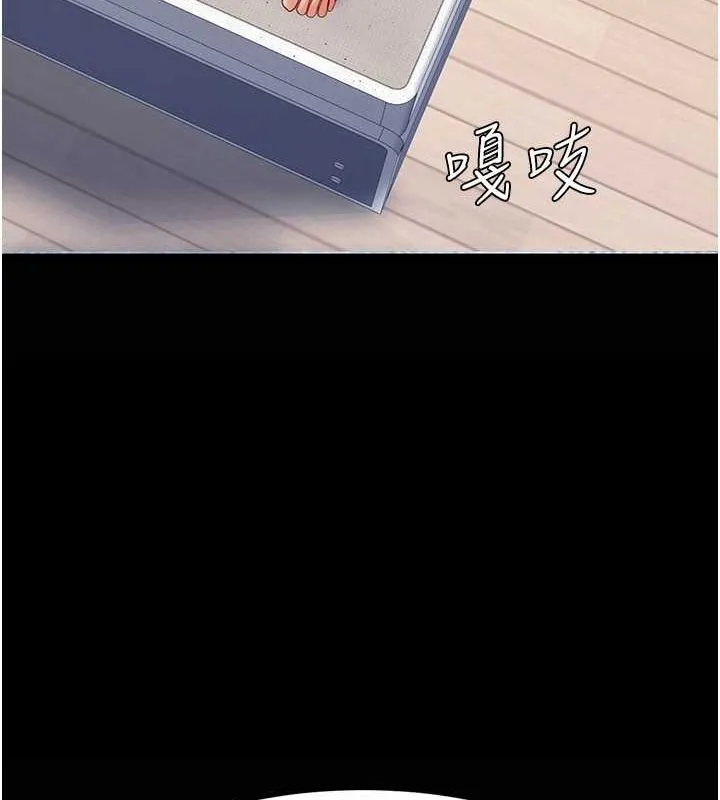 復仇母女丼 - 第83話-你老婆的呻吟聲真悅耳 - page 126