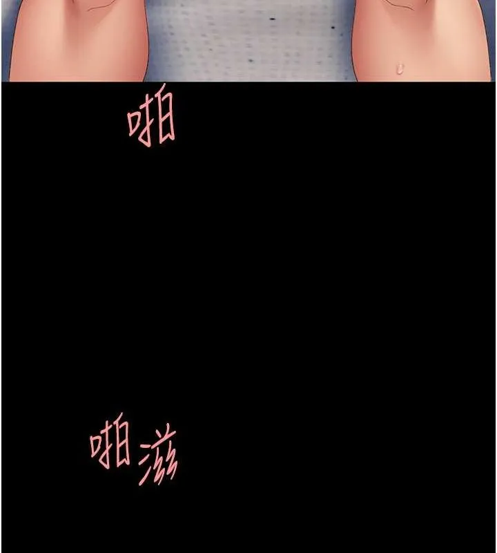 復仇母女丼 - 第83話-你老婆的呻吟聲真悅耳 - page 130