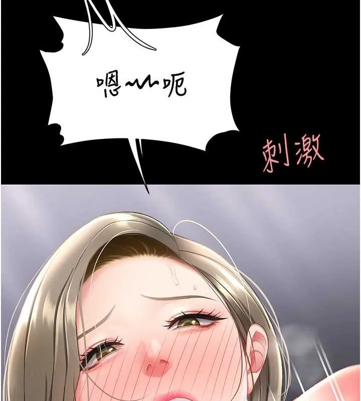 復仇母女丼 - 第83話-你老婆的呻吟聲真悅耳 - page 137