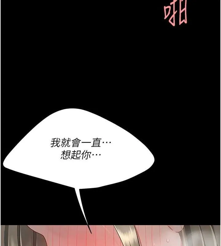 復仇母女丼 - 第83話-你老婆的呻吟聲真悅耳 - page 141