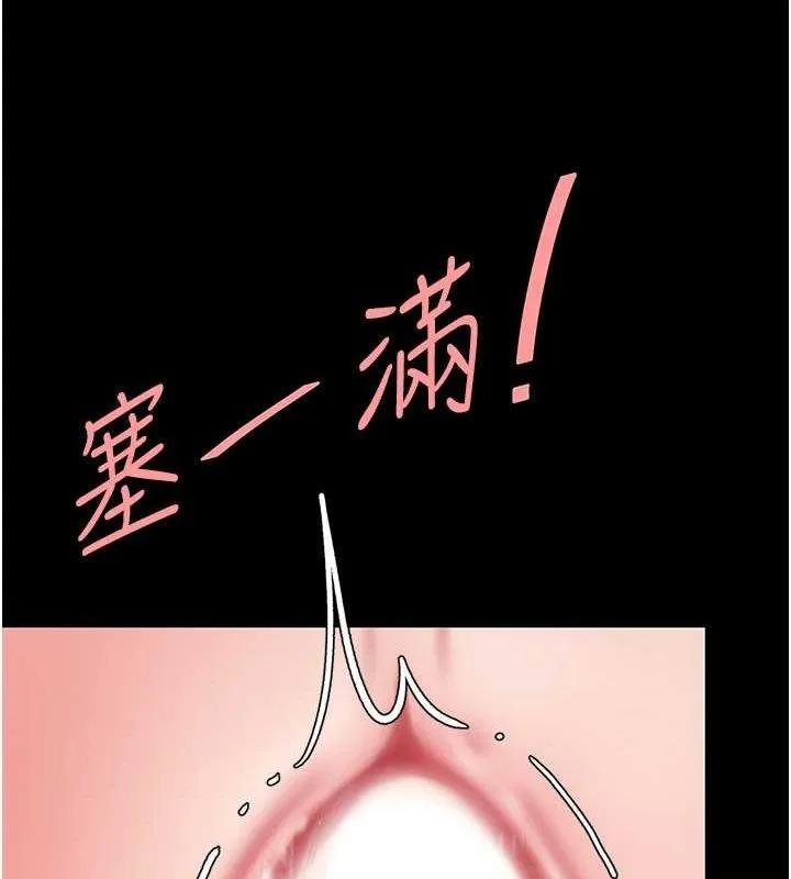 復仇母女丼 - 第83話-你老婆的呻吟聲真悅耳 - page 143