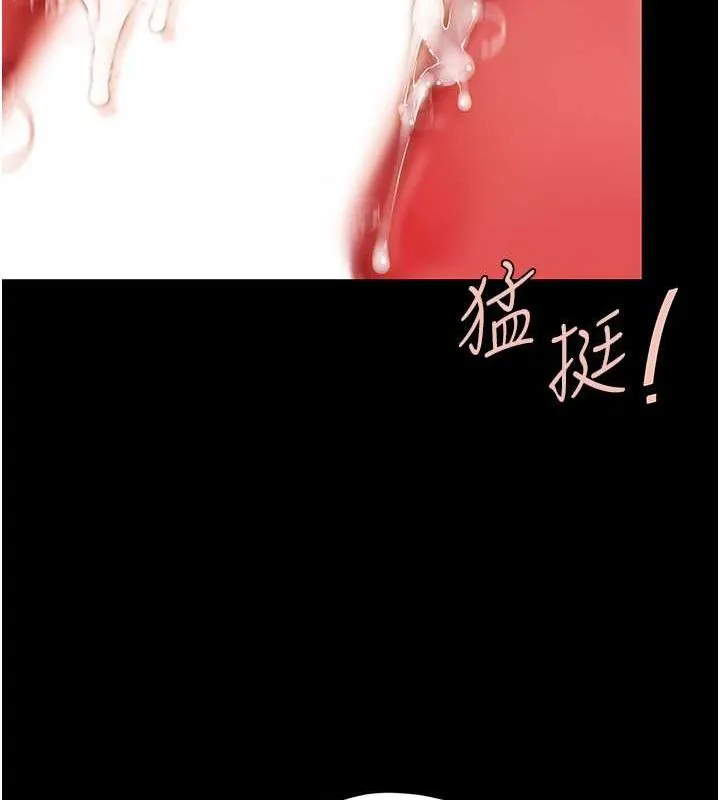 復仇母女丼 - 第83話-你老婆的呻吟聲真悅耳 - page 145