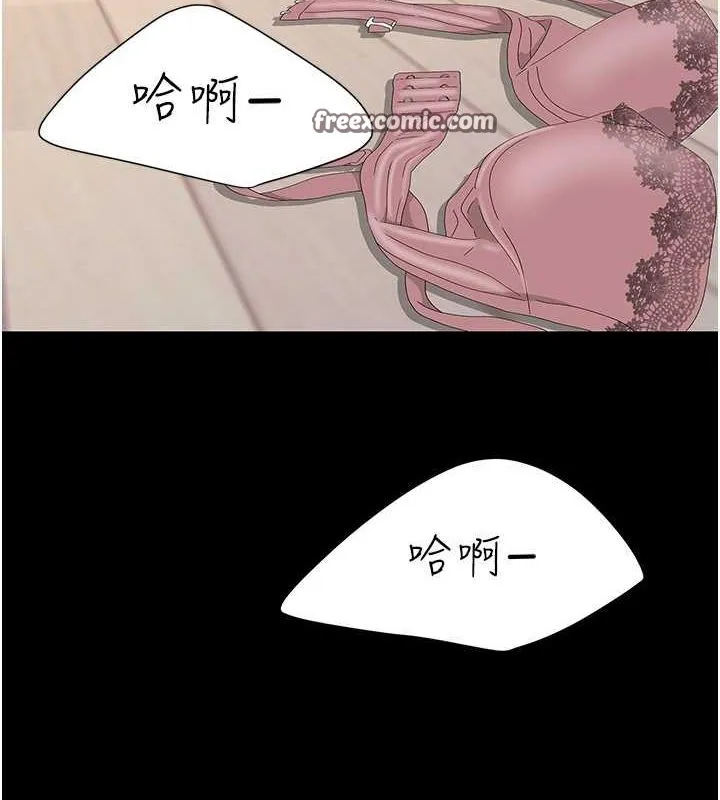 復仇母女丼 - 第83話-你老婆的呻吟聲真悅耳 - page 150