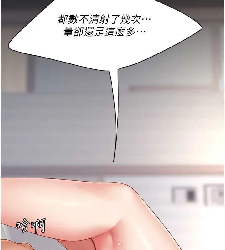 復仇母女丼 - 第83話-你老婆的呻吟聲真悅耳 - page 154