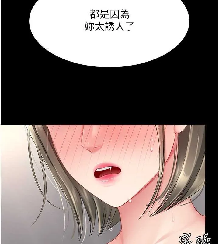 復仇母女丼 - 第83話-你老婆的呻吟聲真悅耳 - page 162