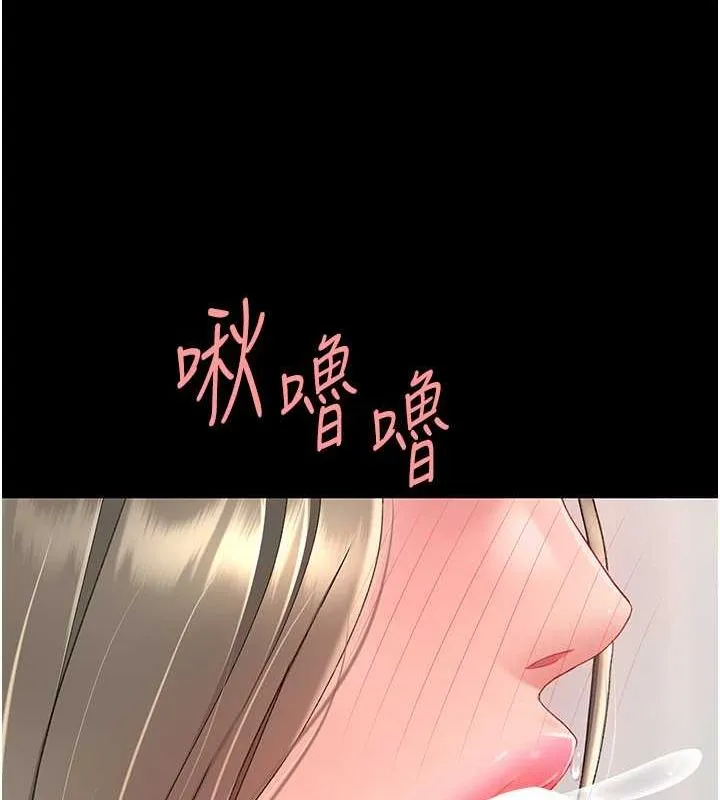 復仇母女丼 - 第83話-你老婆的呻吟聲真悅耳 - page 172