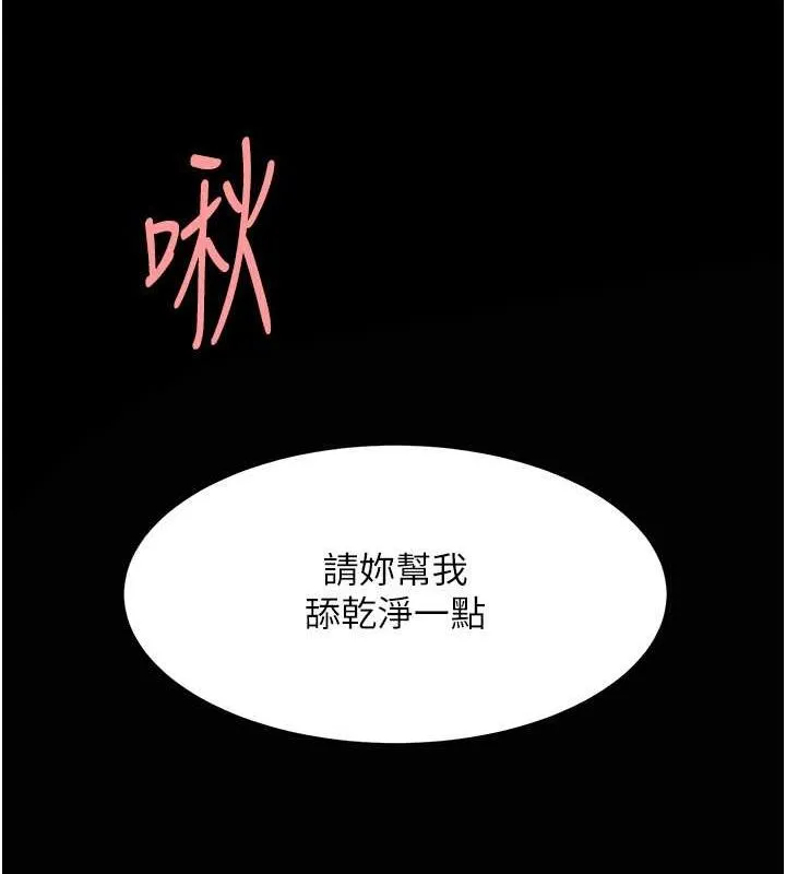 復仇母女丼 - 第83話-你老婆的呻吟聲真悅耳 - page 174