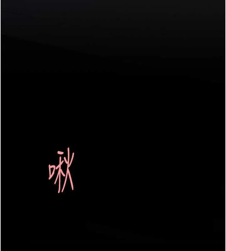 復仇母女丼 - 第83話-你老婆的呻吟聲真悅耳 - page 178
