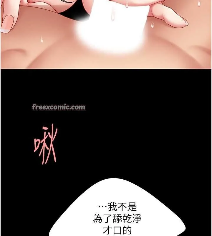 復仇母女丼 - 第83話-你老婆的呻吟聲真悅耳 - page 180