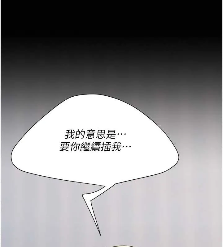 復仇母女丼 - 第83話-你老婆的呻吟聲真悅耳 - page 185
