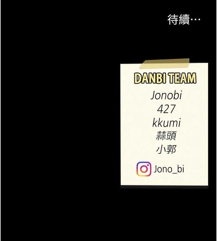 復仇母女丼 - 第83話-你老婆的呻吟聲真悅耳 - page 188