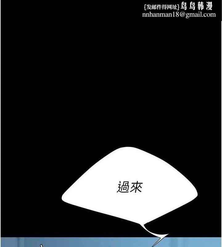 復仇母女丼 - 第107話-一夜冷卻的曖昧 - page 1