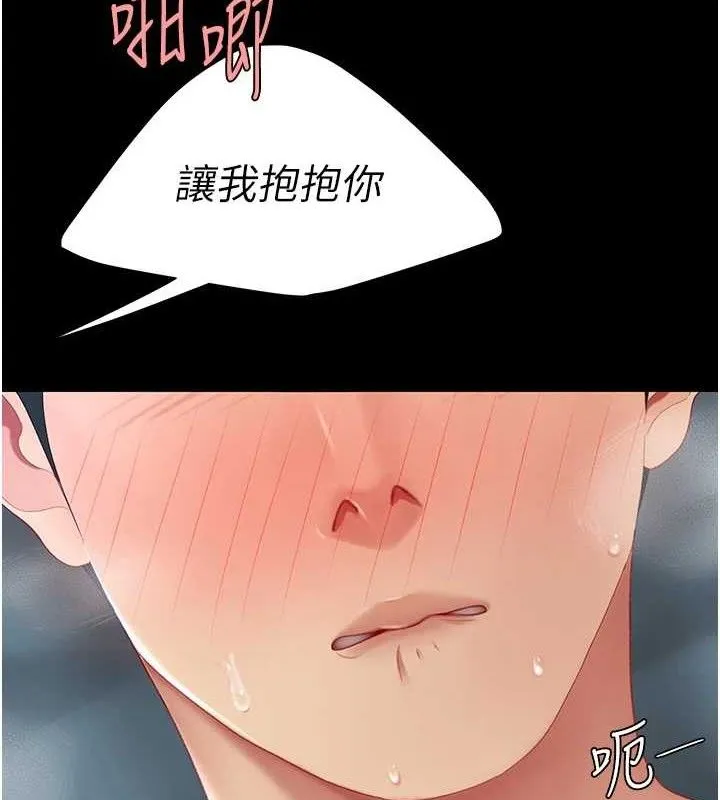 復仇母女丼 - 第107話-一夜冷卻的曖昧 - page 5