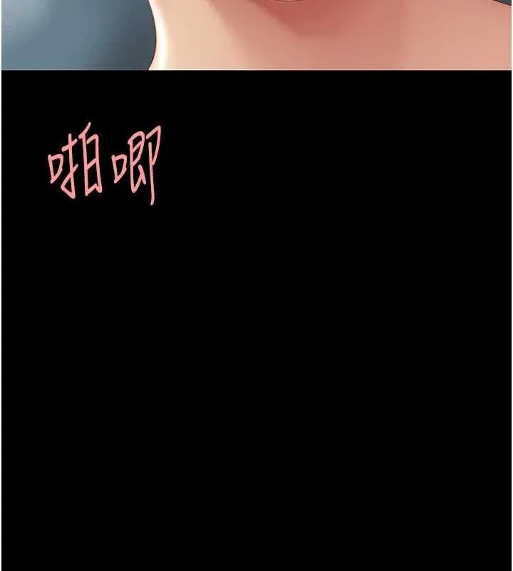 復仇母女丼 - 第107話-一夜冷卻的曖昧 - page 6