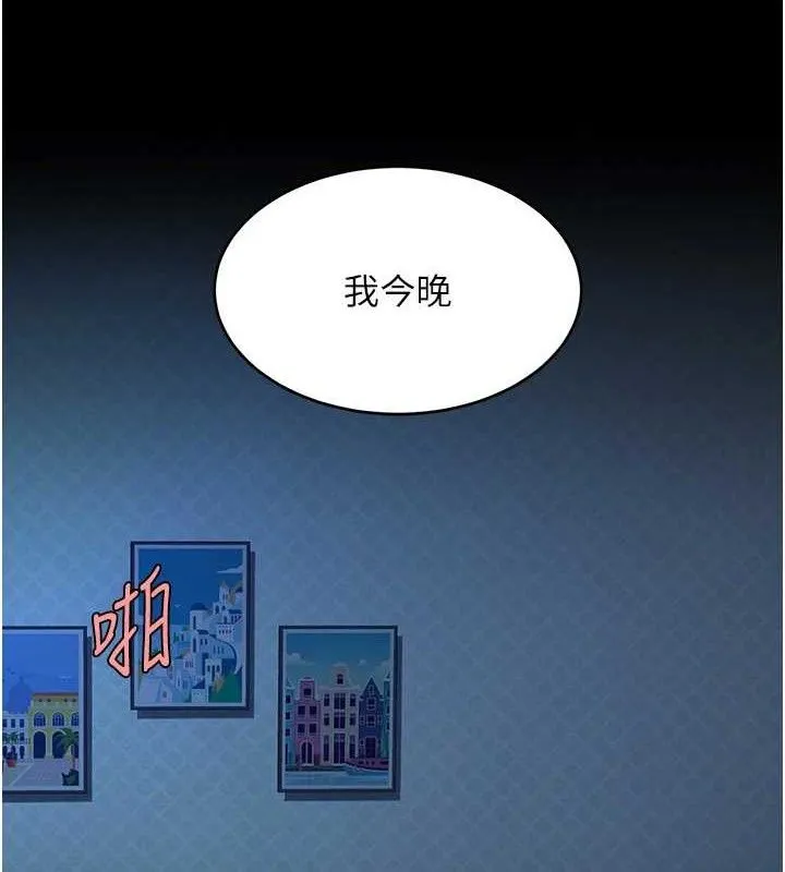 復仇母女丼 - 第107話-一夜冷卻的曖昧 - page 9