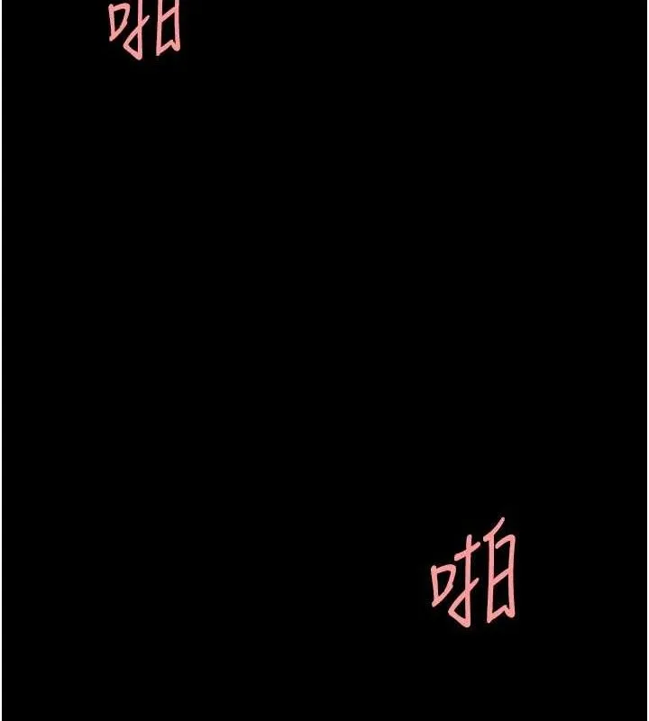 復仇母女丼 - 第107話-一夜冷卻的曖昧 - page 11