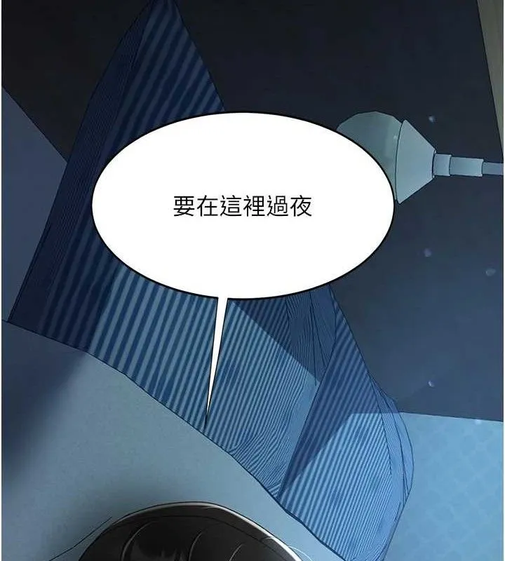 復仇母女丼 - 第107話-一夜冷卻的曖昧 - page 15
