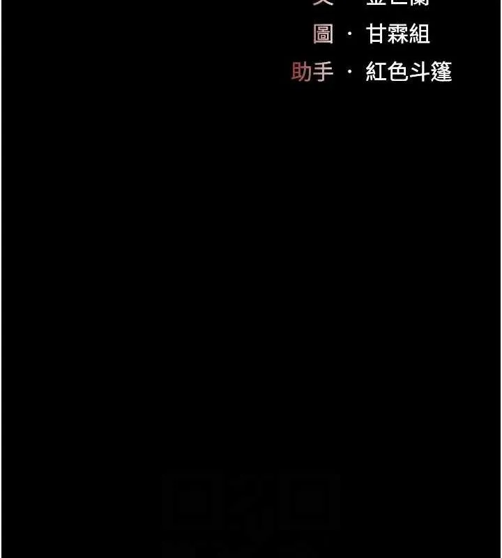 復仇母女丼 - 第107話-一夜冷卻的曖昧 - page 19