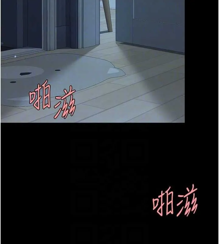 復仇母女丼 - 第107話-一夜冷卻的曖昧 - page 21