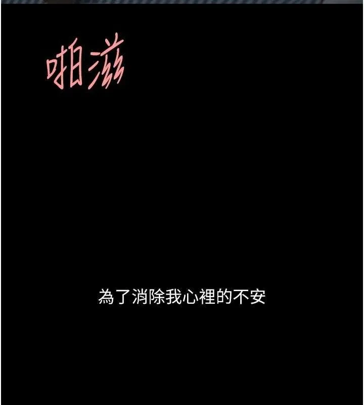 復仇母女丼 - 第107話-一夜冷卻的曖昧 - page 25