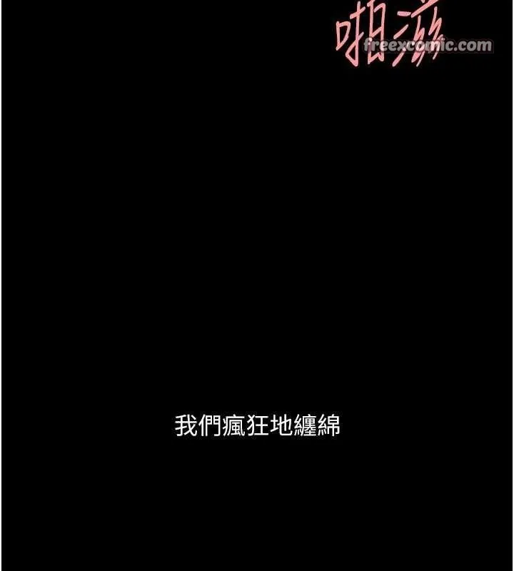 復仇母女丼 - 第107話-一夜冷卻的曖昧 - page 28