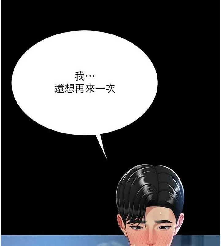 復仇母女丼 - 第107話-一夜冷卻的曖昧 - page 55