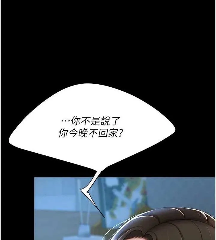 復仇母女丼 - 第107話-一夜冷卻的曖昧 - page 58