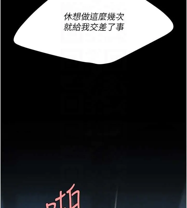 復仇母女丼 - 第107話-一夜冷卻的曖昧 - page 61