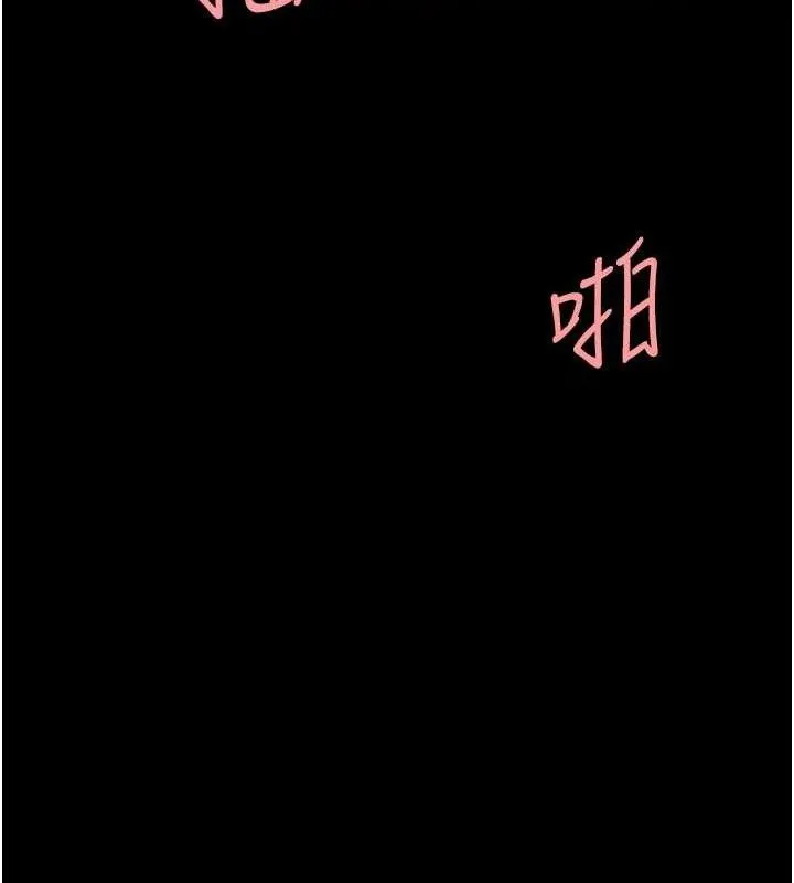 復仇母女丼 - 第107話-一夜冷卻的曖昧 - page 64