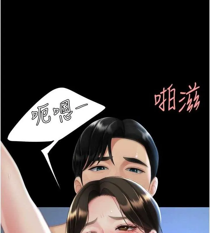 復仇母女丼 - 第107話-一夜冷卻的曖昧 - page 67