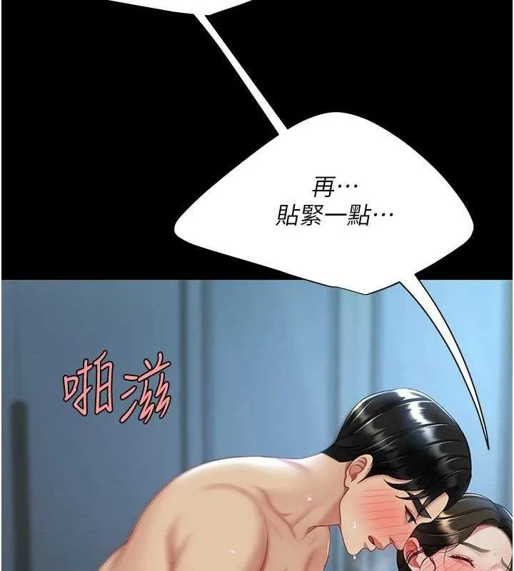 復仇母女丼 - 第107話-一夜冷卻的曖昧 - page 71