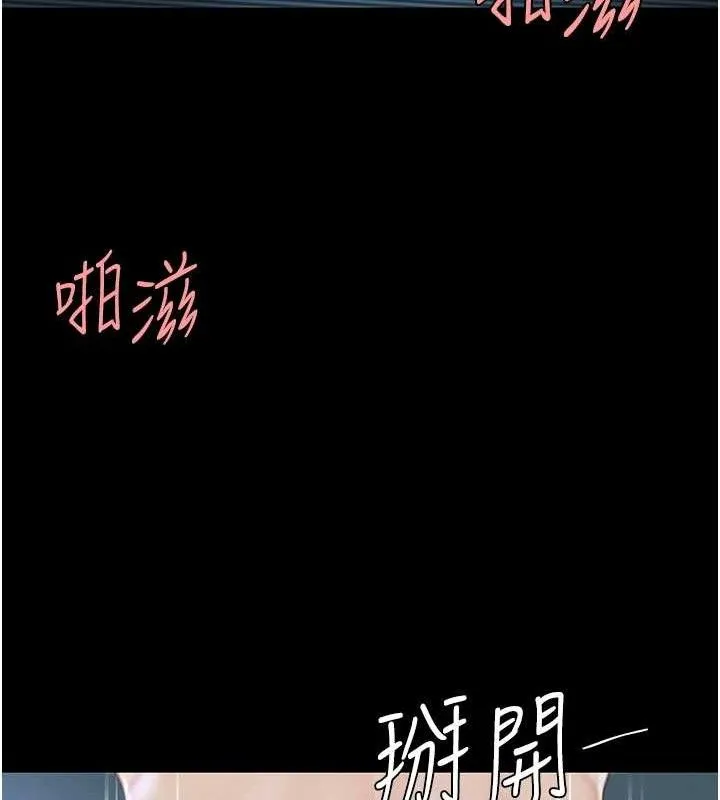 復仇母女丼 - 第107話-一夜冷卻的曖昧 - page 73