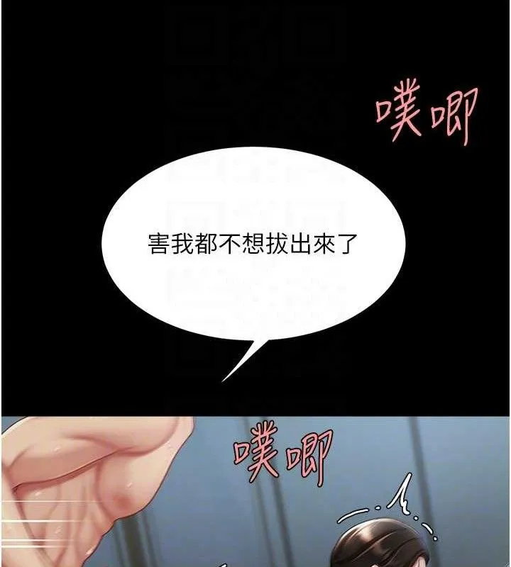 復仇母女丼 - 第107話-一夜冷卻的曖昧 - page 83