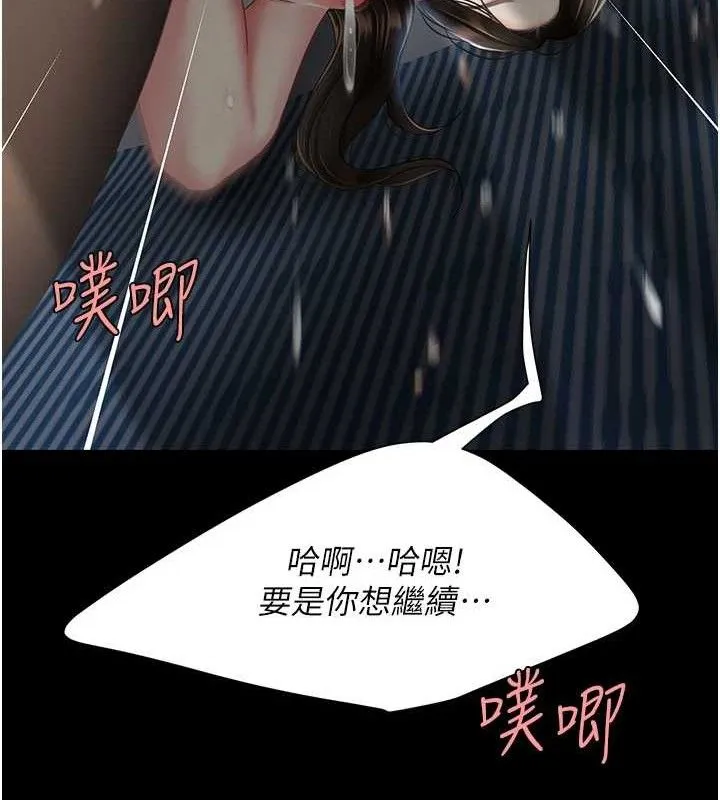 復仇母女丼 - 第107話-一夜冷卻的曖昧 - page 87