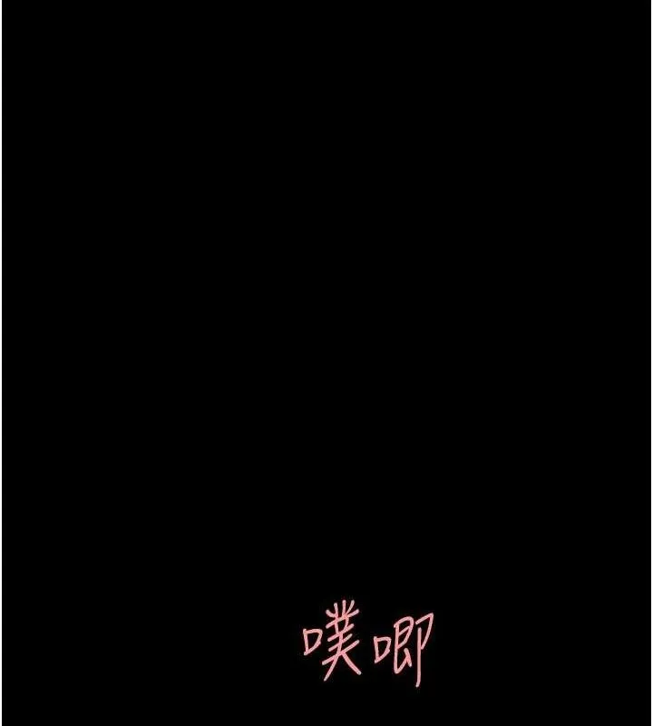 復仇母女丼 - 第107話-一夜冷卻的曖昧 - page 88