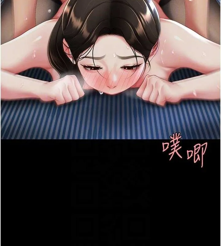 復仇母女丼 - 第107話-一夜冷卻的曖昧 - page 90