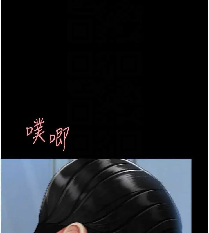 復仇母女丼 - 第107話-一夜冷卻的曖昧 - page 91