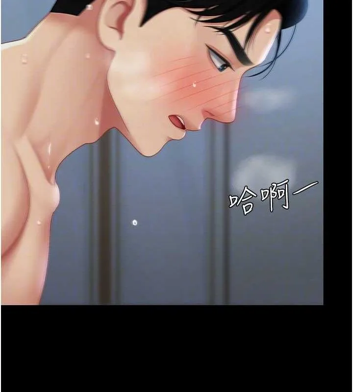 復仇母女丼 - 第107話-一夜冷卻的曖昧 - page 92