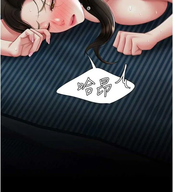 復仇母女丼 - 第107話-一夜冷卻的曖昧 - page 96